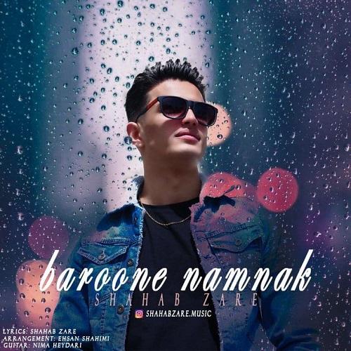 دانلود آهنگ بارون نمناک